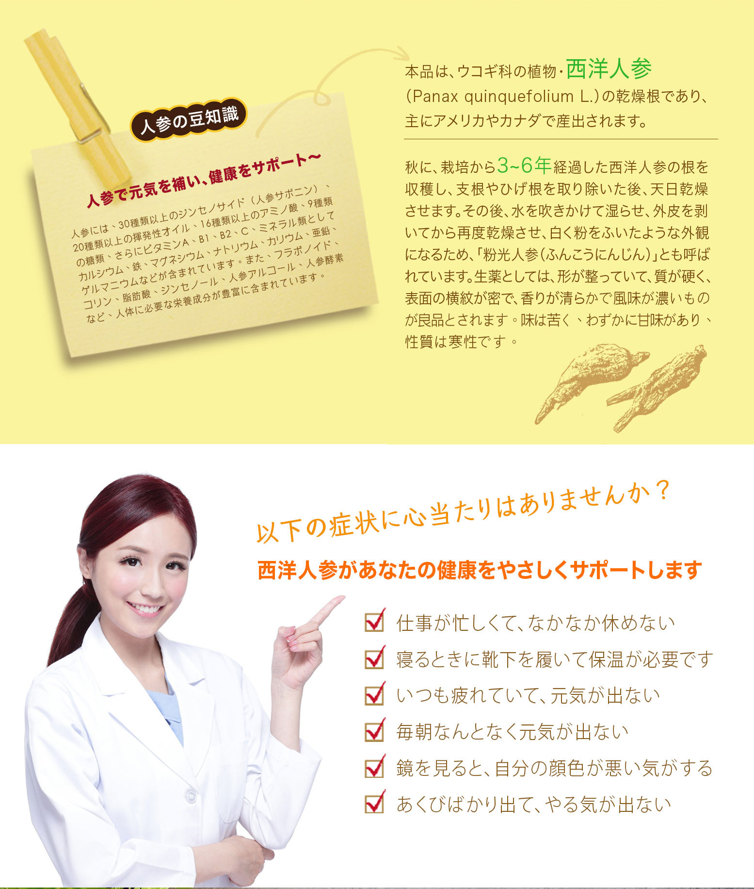 人参 - 台湾禧元堂( きげんどう)ツバメの巣